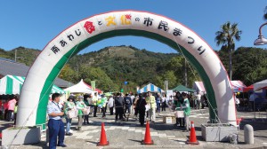 食と文化の市民まつり